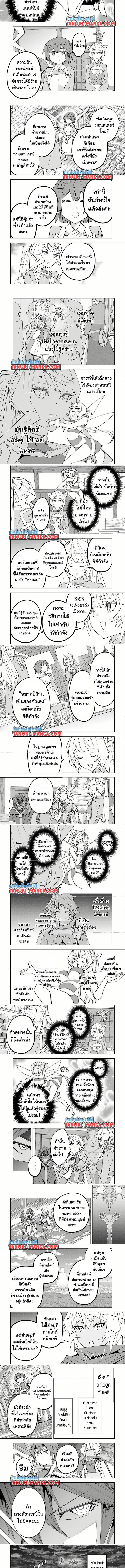 My Gift LVL 9999 Unlimited Gacha ผมถูกเพื่อนที่เชื่อใจหลอกไปฆ่า เลยใช้กิฟต์สุ่มกาชาพาพวกพ้องเลเวล 9999 กลับมาล้างแค้น ตอนที่ 155 - รูปที่ 2