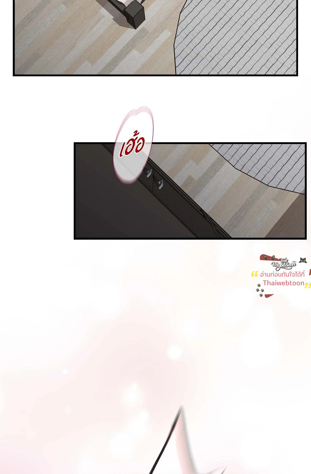 ไร้ทางออก | No Exit (R+) ตอนที่ 82 - รูปที่ 2