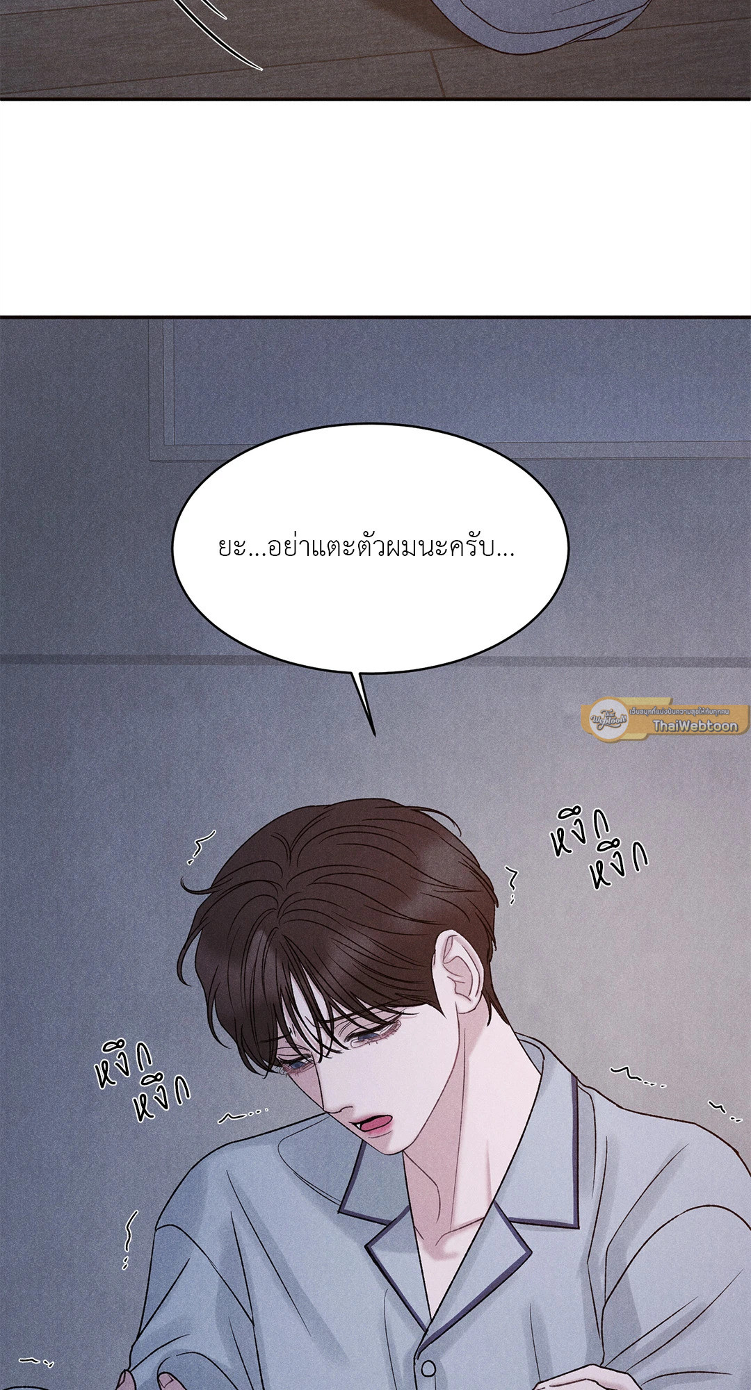 จูอึน | Jueun ตอนที่ 22 - รูปที่ 2