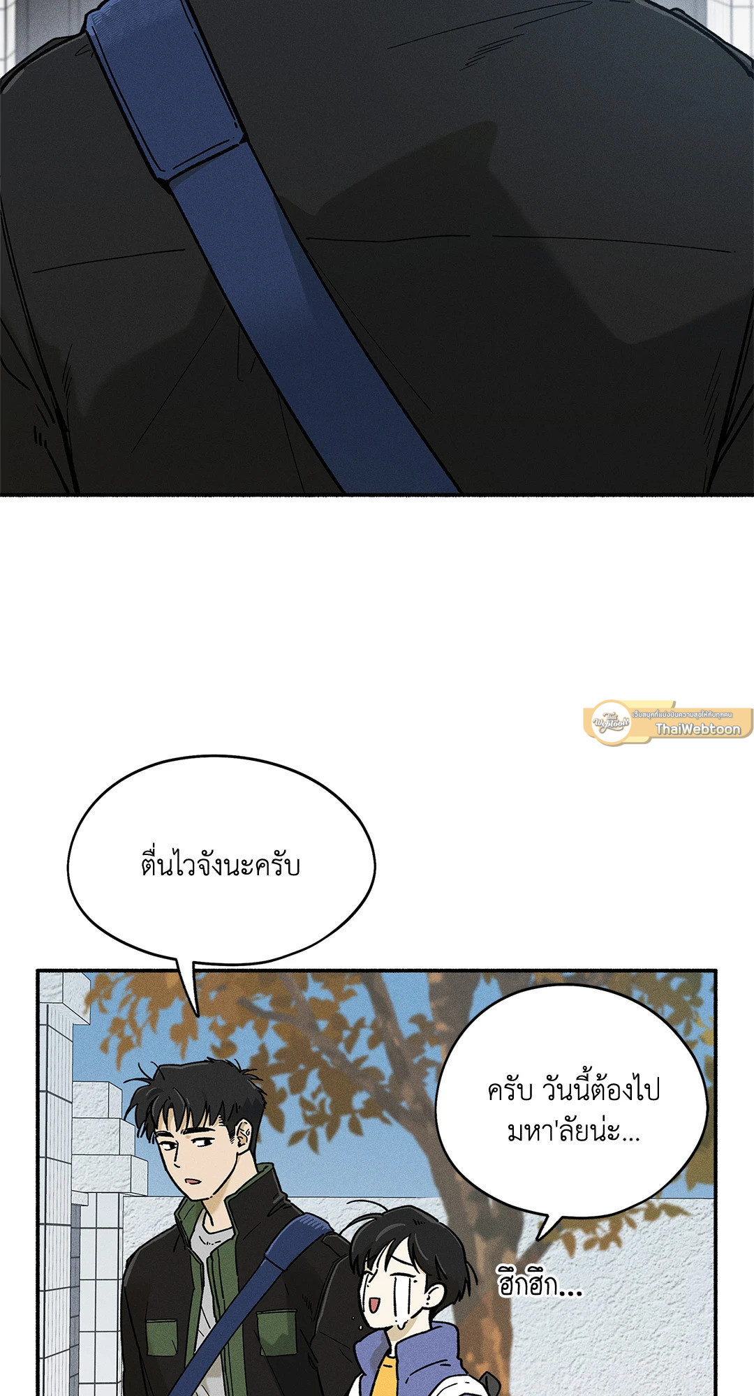 รักไร้แรงโน้มถ่วง | Love in Orbit ตอนที่ 40 - รูปที่ 2