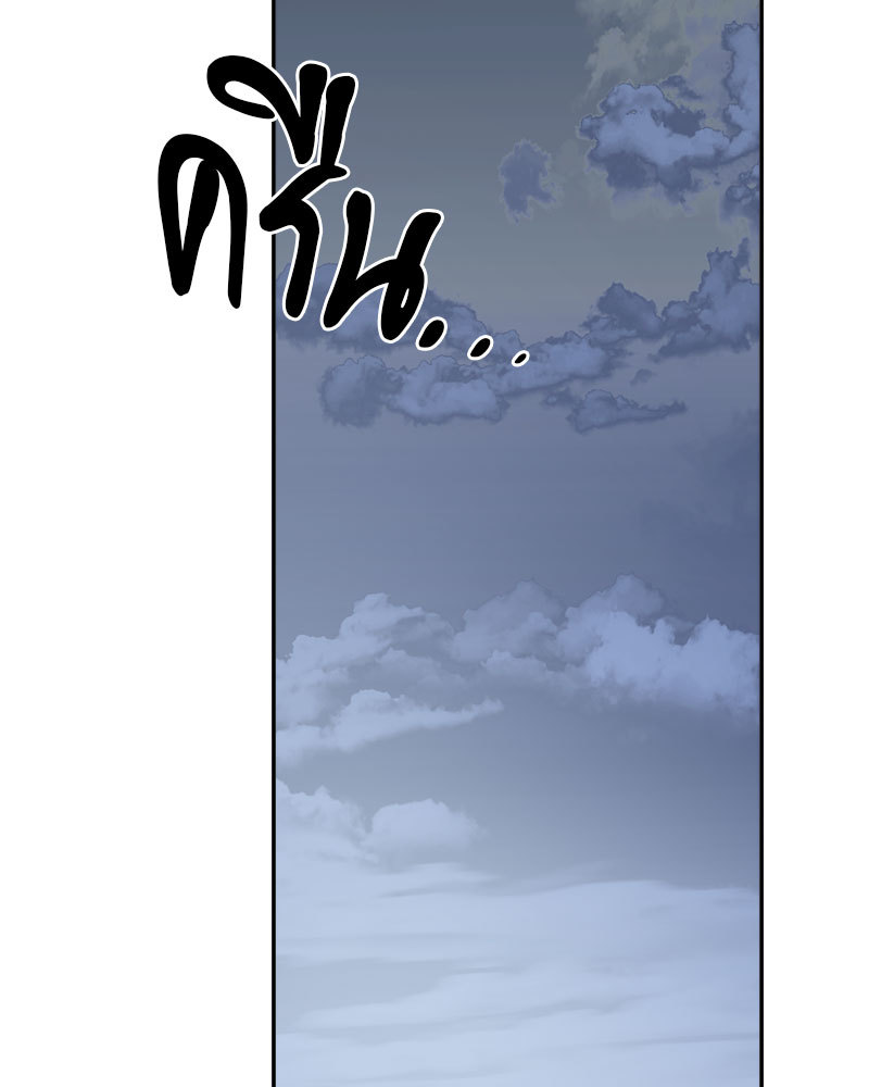 นายท่านของผม | My Master ตอนที่ 62 - รูปที่ 2