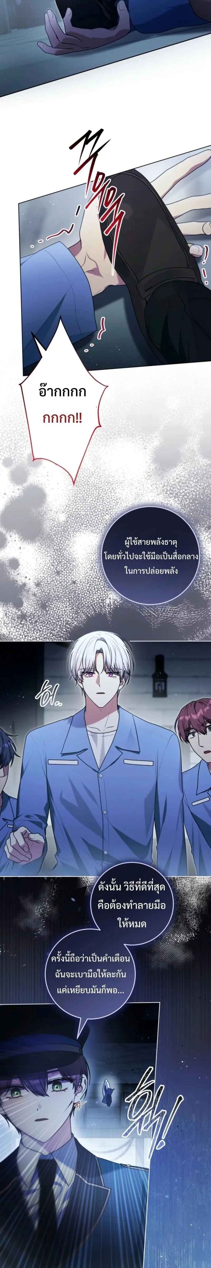 ลืมตาตื่นมา ก็กลายเป็นหัวหน้าใหญ่ในคุกไปซะแล้ว ตอนที่ 9 - รูปที่ 2