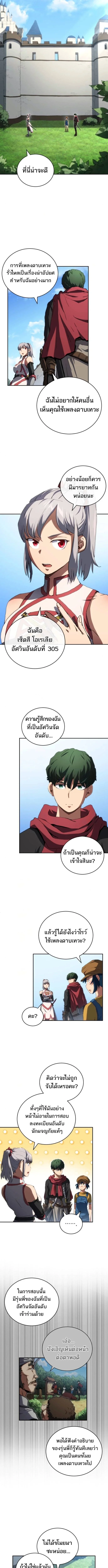 Wild Ranker อันดับของแรงค์เกอร์ ตอนที่ 27 - รูปที่ 2