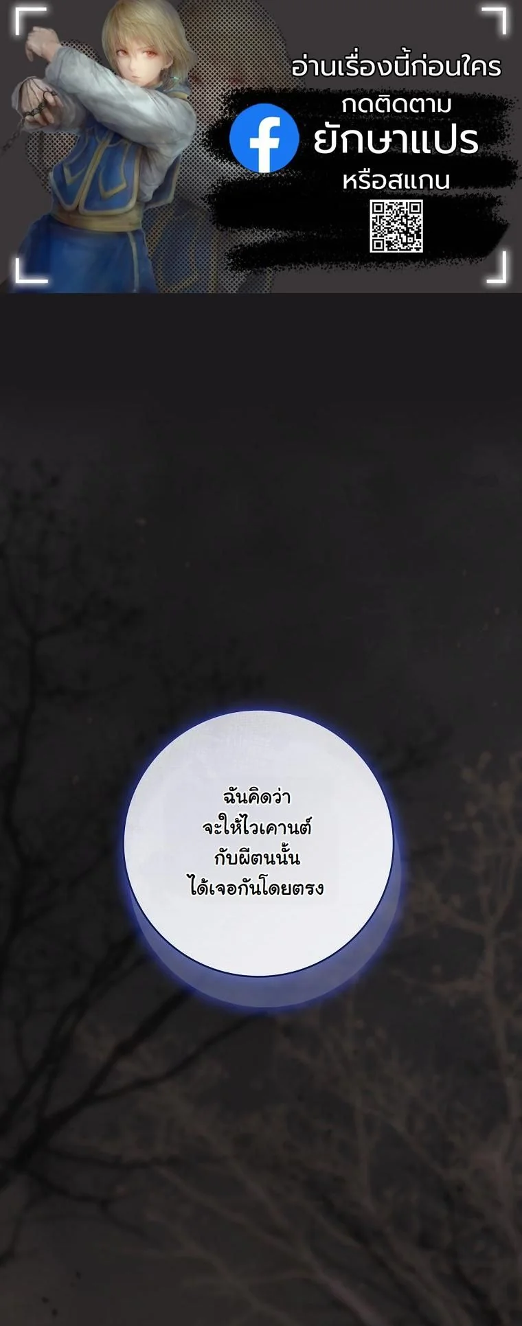 100 คำสาปแห่งคฤหาสน์มรณะ ตอนที่ 28 - รูปที่ 1
