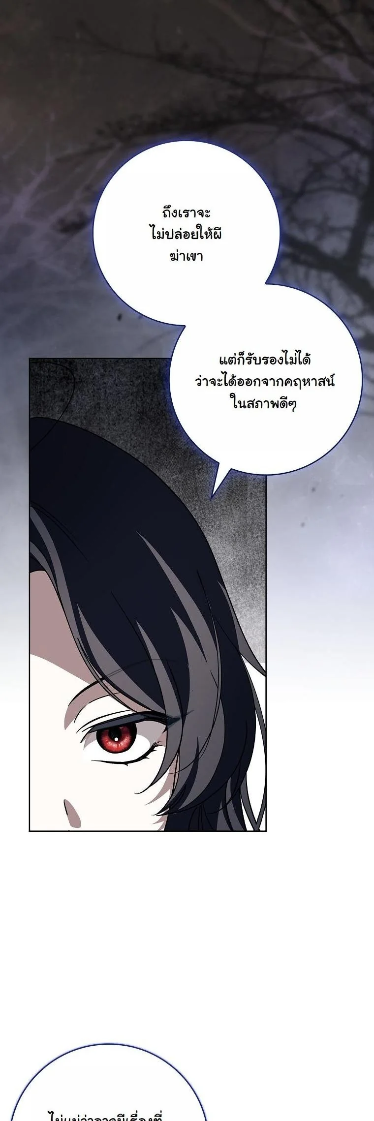 100 คำสาปแห่งคฤหาสน์มรณะ ตอนที่ 28 - รูปที่ 2