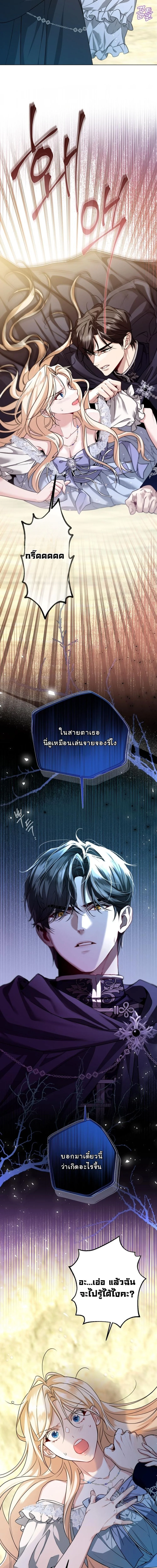 เมื่อนางร้ายอย่างฉัน ต้องติดเกาะสวรรค์(นรก) กับแก๊งพระเอก ตอนที่ 2 - รูปที่ 2