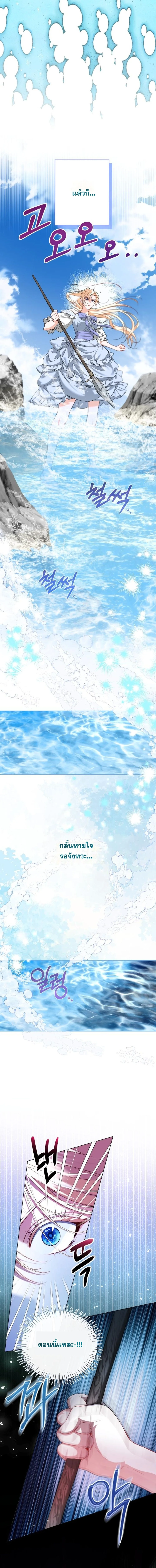 เมื่อนางร้ายอย่างฉัน ต้องติดเกาะสวรรค์(นรก) กับแก๊งพระเอก ตอนที่ 6 - รูปที่ 2