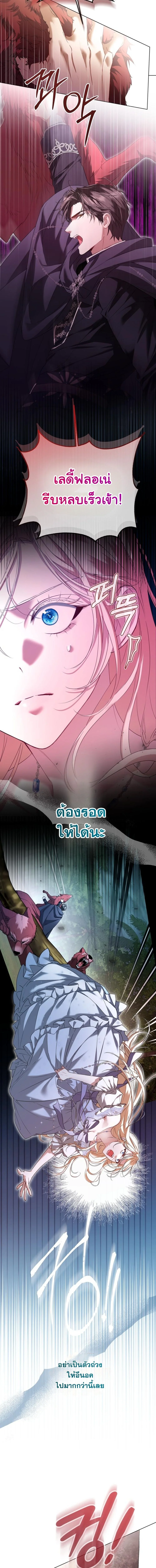 เมื่อนางร้ายอย่างฉัน ต้องติดเกาะสวรรค์(นรก) กับแก๊งพระเอก ตอนที่ 9 - รูปที่ 2