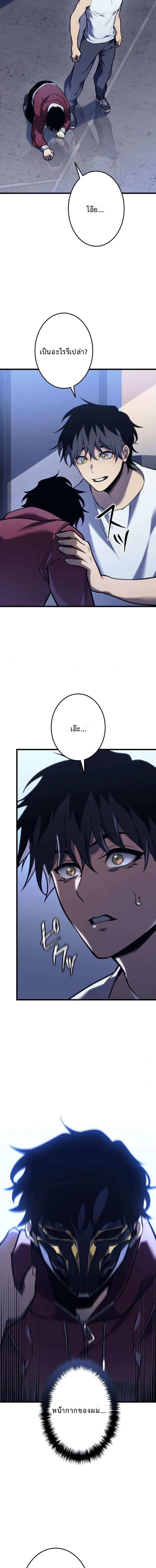 เทพสตรีมเมอร์รีเทิร์น ตอนที่ 3 - รูปที่ 2