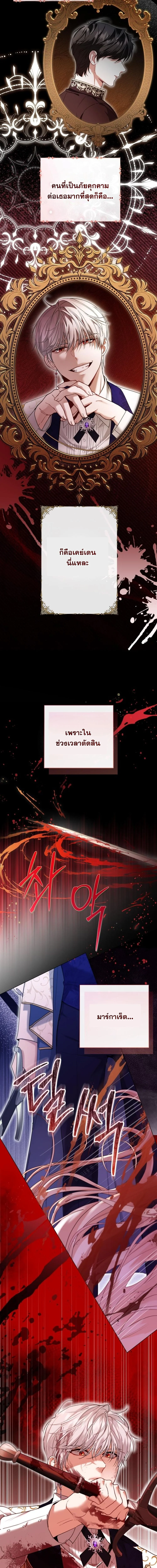 เมื่อนางร้ายอย่างฉัน ต้องติดเกาะสวรรค์(นรก) กับแก๊งพระเอก ตอนที่ 11 - รูปที่ 2