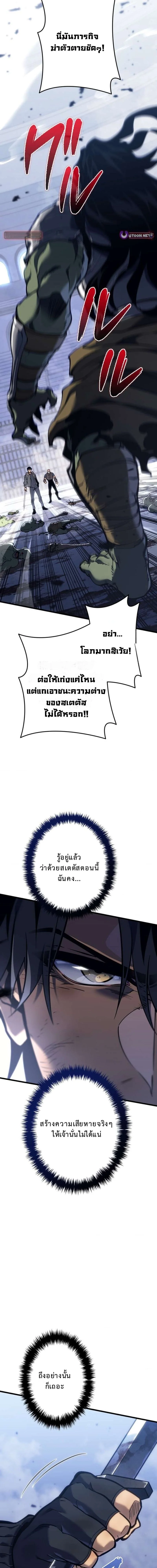 เทพสตรีมเมอร์รีเทิร์น ตอนที่ 4 - รูปที่ 2