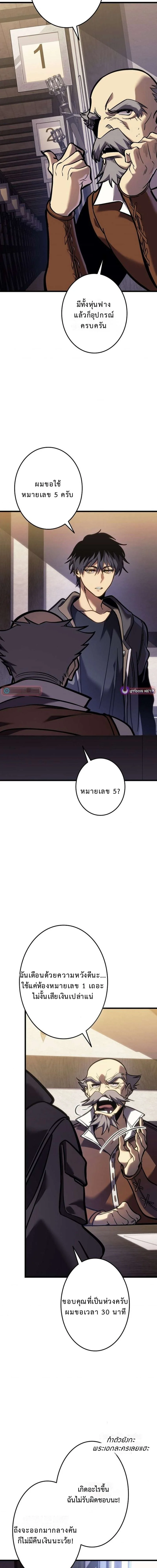 เทพสตรีมเมอร์รีเทิร์น ตอนที่ 5 - รูปที่ 2