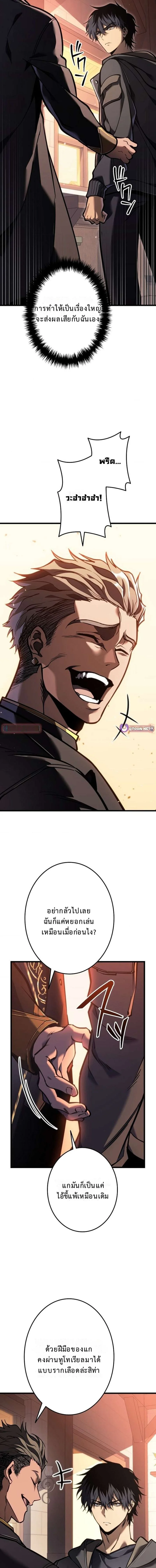 เทพสตรีมเมอร์รีเทิร์น ตอนที่ 6 - รูปที่ 2