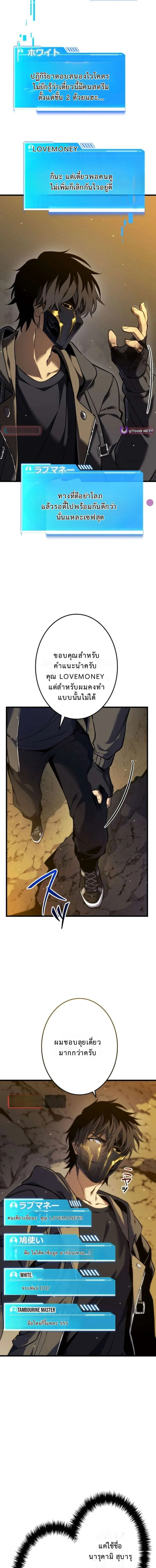 เทพสตรีมเมอร์รีเทิร์น ตอนที่ 7 - รูปที่ 2