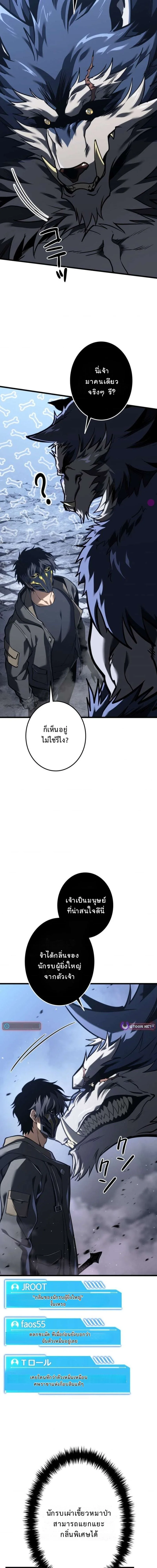 เทพสตรีมเมอร์รีเทิร์น ตอนที่ 8 - รูปที่ 2