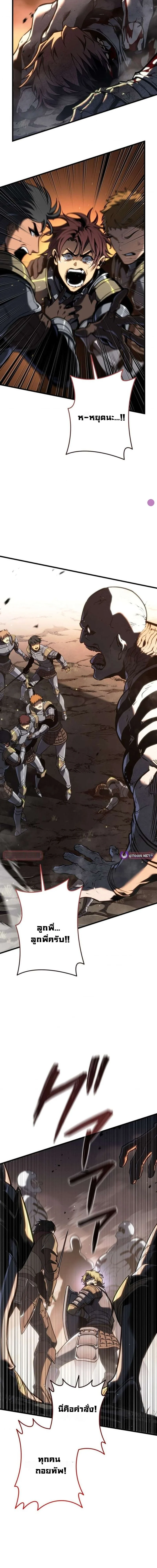 เทพสตรีมเมอร์รีเทิร์น ตอนที่ 10 - รูปที่ 2