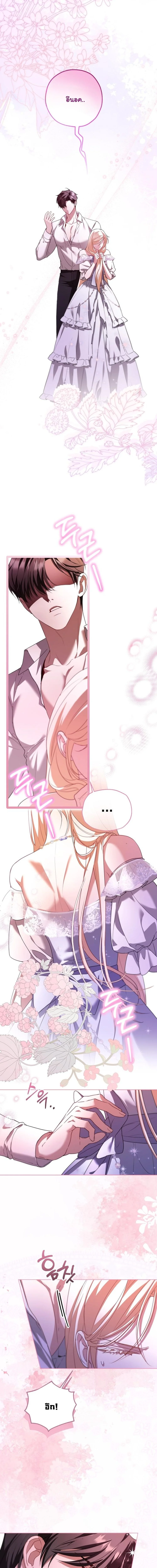 เมื่อนางร้ายอย่างฉัน ต้องติดเกาะสวรรค์(นรก) กับแก๊งพระเอก ตอนที่ 19 - รูปที่ 2