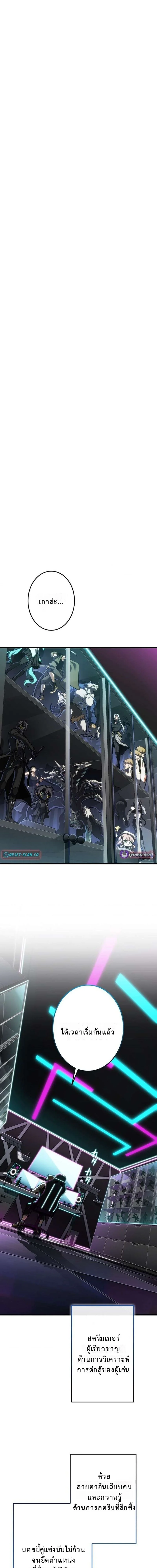 เทพสตรีมเมอร์รีเทิร์น ตอนที่ 12 - รูปที่ 1