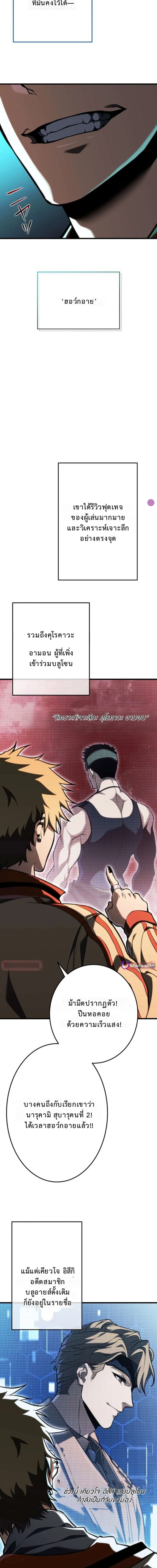 เทพสตรีมเมอร์รีเทิร์น ตอนที่ 12 - รูปที่ 2