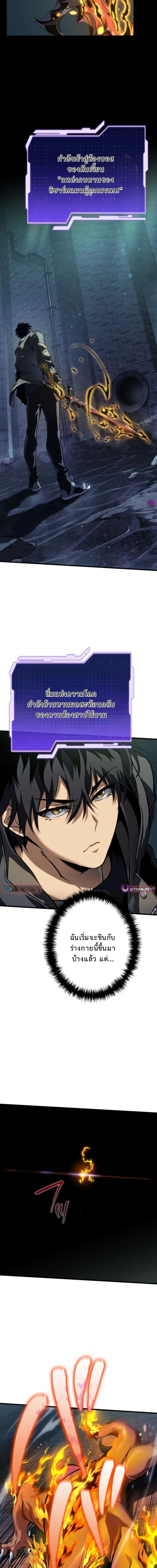 เทพสตรีมเมอร์รีเทิร์น ตอนที่ 13 - รูปที่ 2