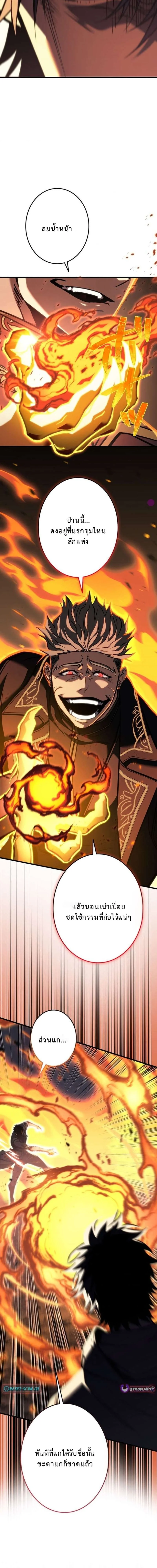 เทพสตรีมเมอร์รีเทิร์น ตอนที่ 14 - รูปที่ 2