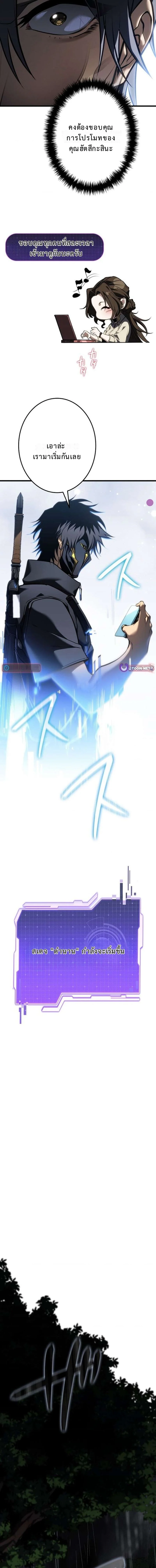 เทพสตรีมเมอร์รีเทิร์น ตอนที่ 15 - รูปที่ 2