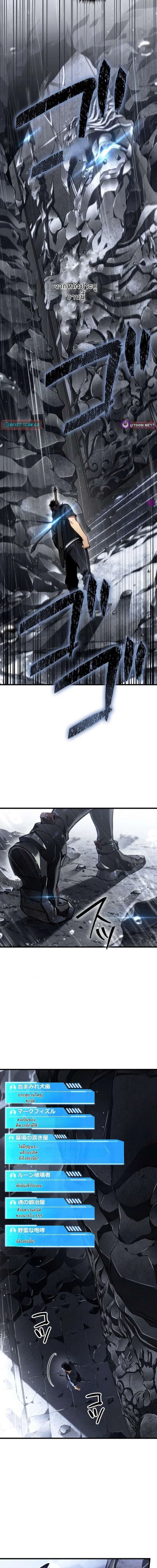 เทพสตรีมเมอร์รีเทิร์น ตอนที่ 16 - รูปที่ 2