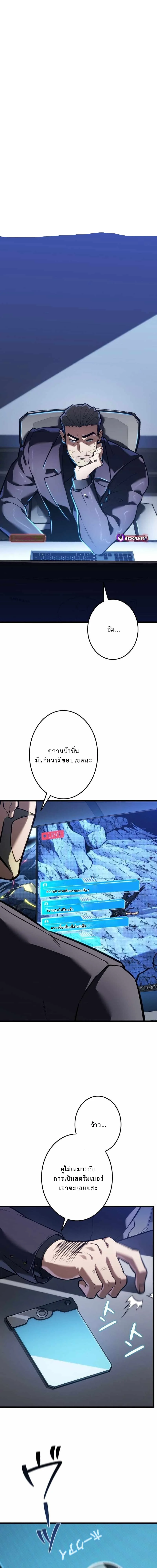 เทพสตรีมเมอร์รีเทิร์น ตอนที่ 19 - รูปที่ 1