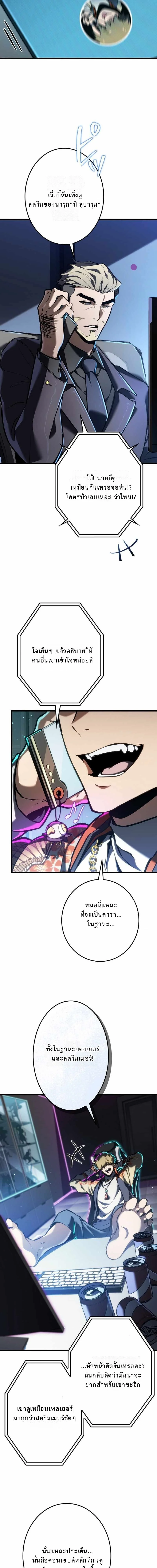 เทพสตรีมเมอร์รีเทิร์น ตอนที่ 19 - รูปที่ 2