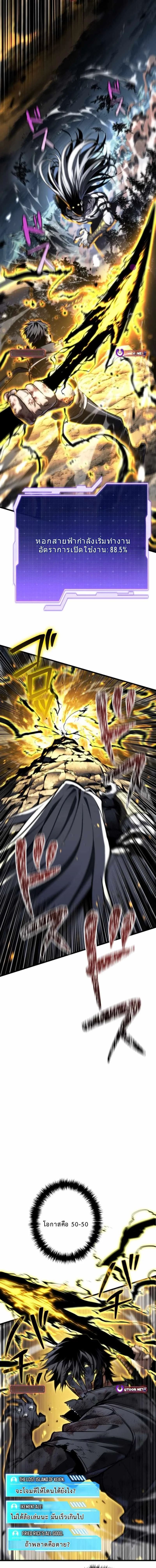 เทพสตรีมเมอร์รีเทิร์น ตอนที่ 20 - รูปที่ 2