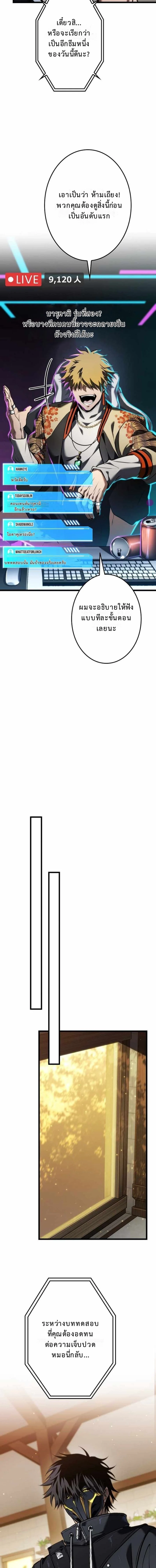 เทพสตรีมเมอร์รีเทิร์น ตอนที่ 21 - รูปที่ 2