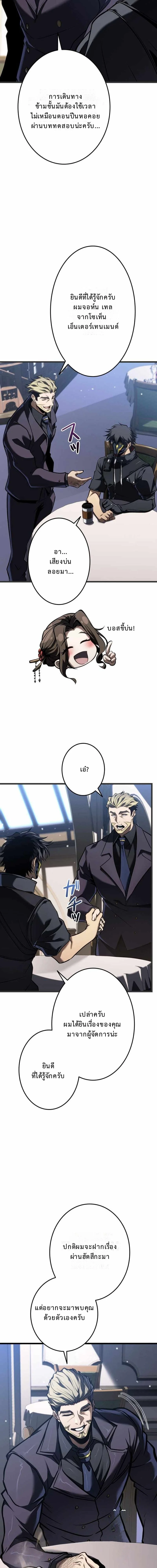 เทพสตรีมเมอร์รีเทิร์น ตอนที่ 23 - รูปที่ 2