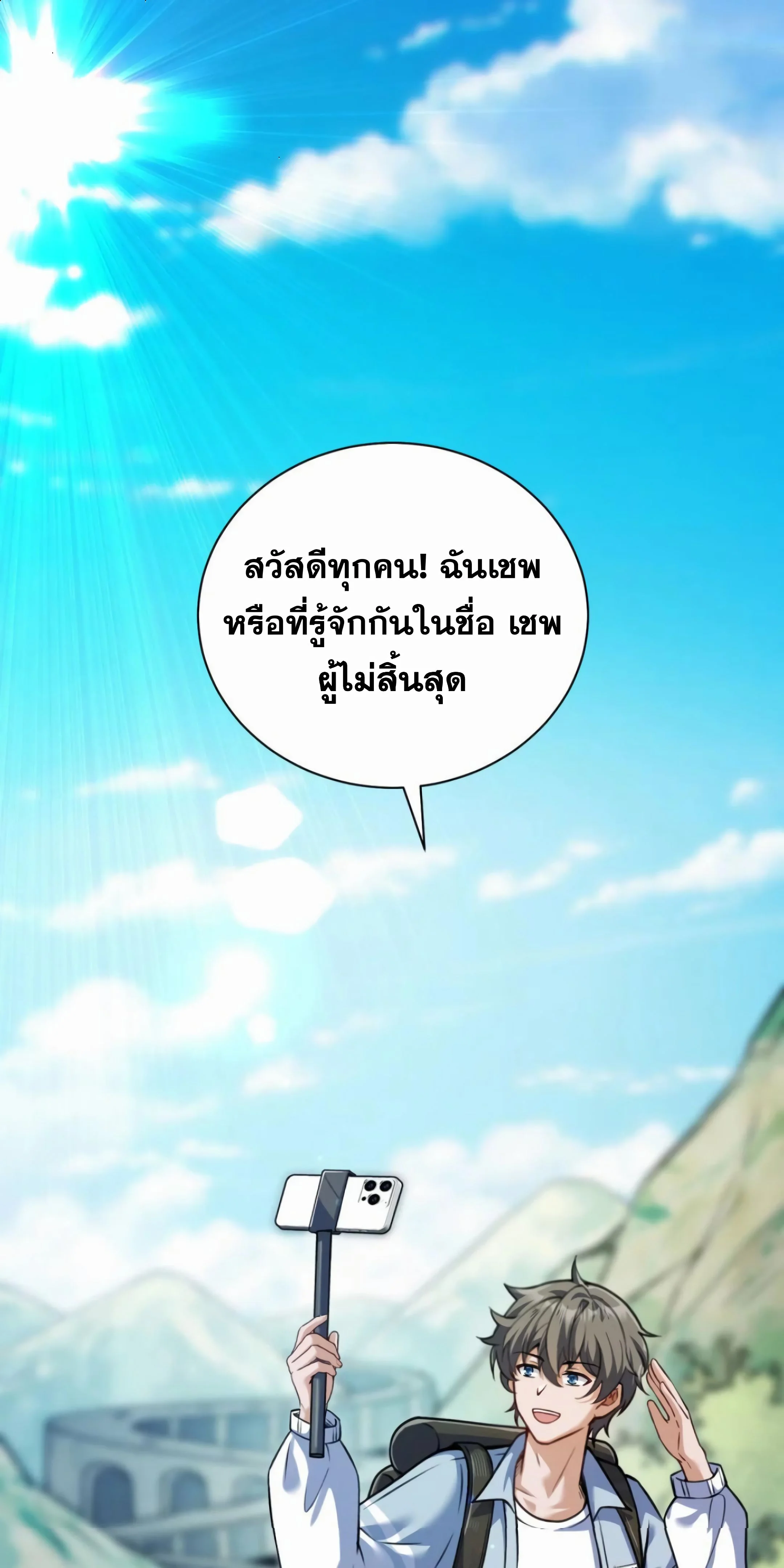 ไหนบอกว่าจะเผยแพร่ความรู้ทางวิทยาศาสตร์ แต่แฟนคลับทำไมมีแต่แม่มดกันล่ะ? ตอนที่ 1 - รูปที่ 2
