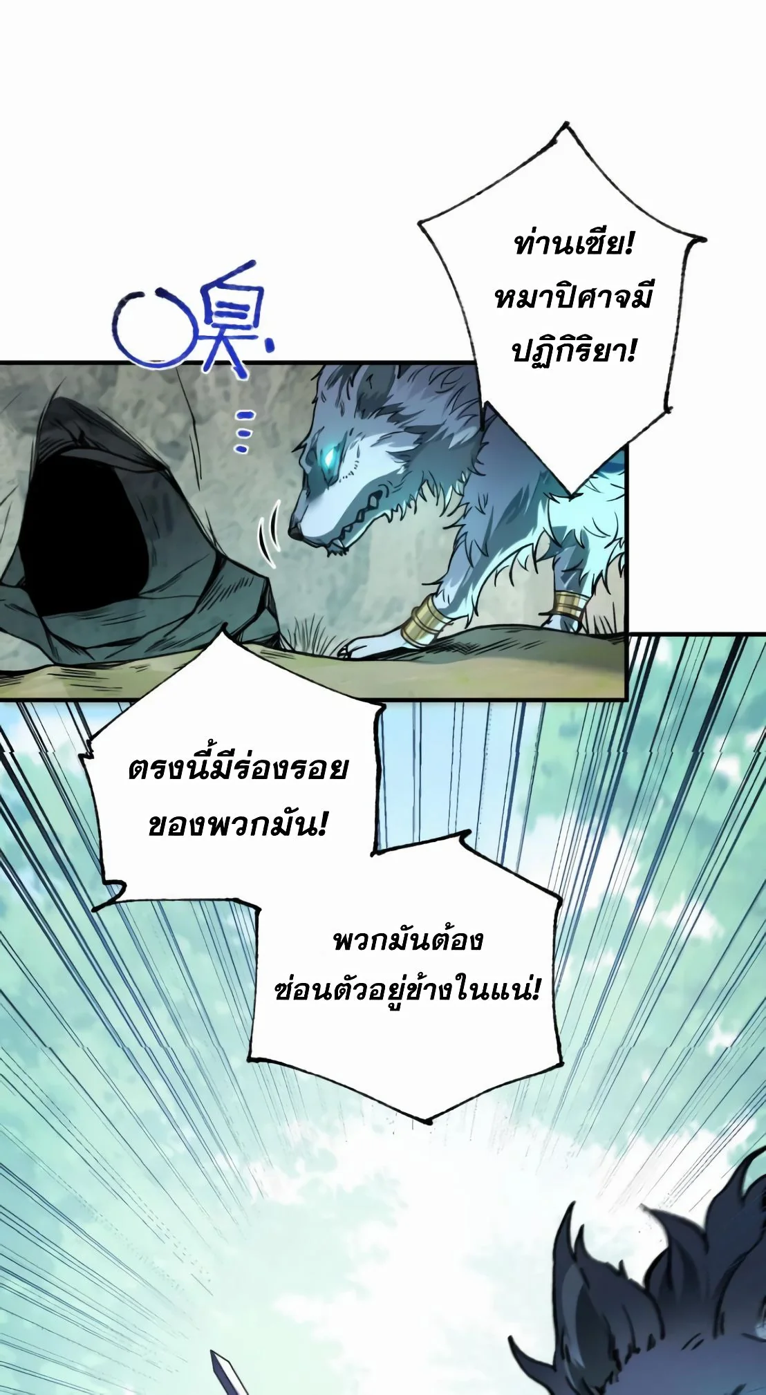 ไหนบอกว่าจะเผยแพร่ความรู้ทางวิทยาศาสตร์ แต่แฟนคลับทำไมมีแต่แม่มดกันล่ะ? ตอนที่ 3 - รูปที่ 2