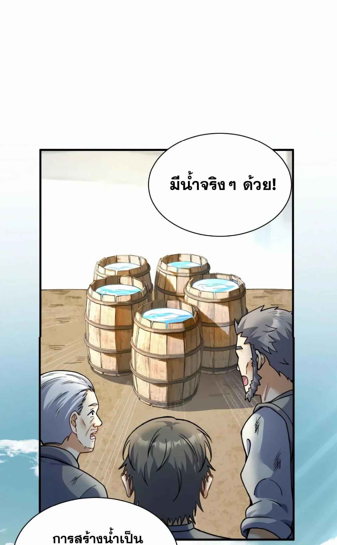 ไหนบอกว่าจะเผยแพร่ความรู้ทางวิทยาศาสตร์ แต่แฟนคลับทำไมมีแต่แม่มดกันล่ะ? ตอนที่ 4 - รูปที่ 2