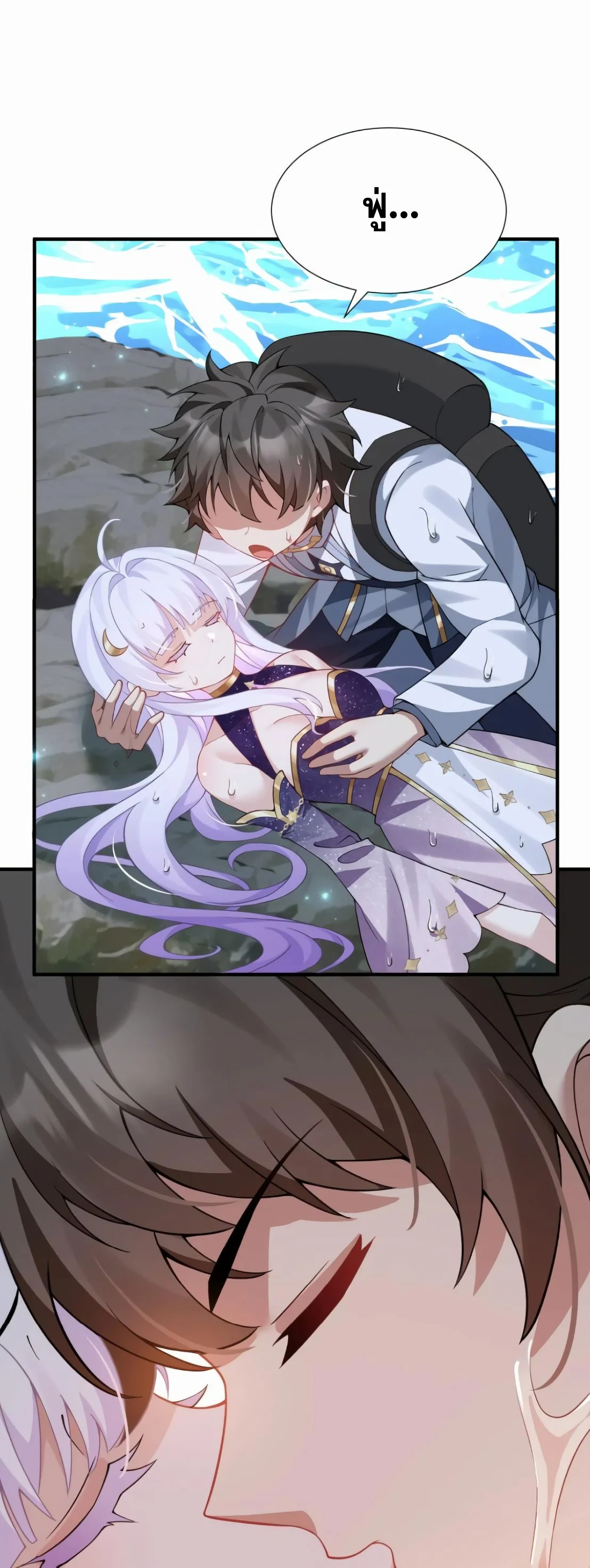 ไหนบอกว่าจะเผยแพร่ความรู้ทางวิทยาศาสตร์ แต่แฟนคลับทำไมมีแต่แม่มดกันล่ะ? ตอนที่ 19 - รูปที่ 2