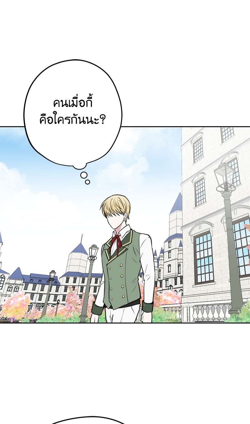 ล่าหัวใจเจ้าชายมังกร | Dragon's First Crush ตอนที่ 3 - รูปที่ 2