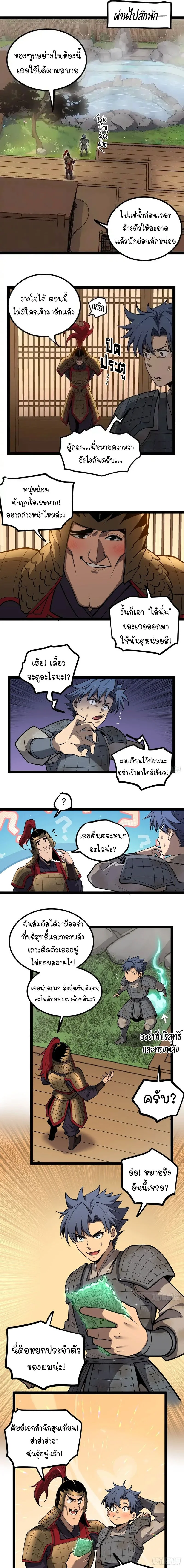 Gatekeeper Of The Boundless World | ผู้พิทักษ์ประตูแห่งดินแดนไร้ขอบเขต ตอนที่ 129 - รูปที่ 2