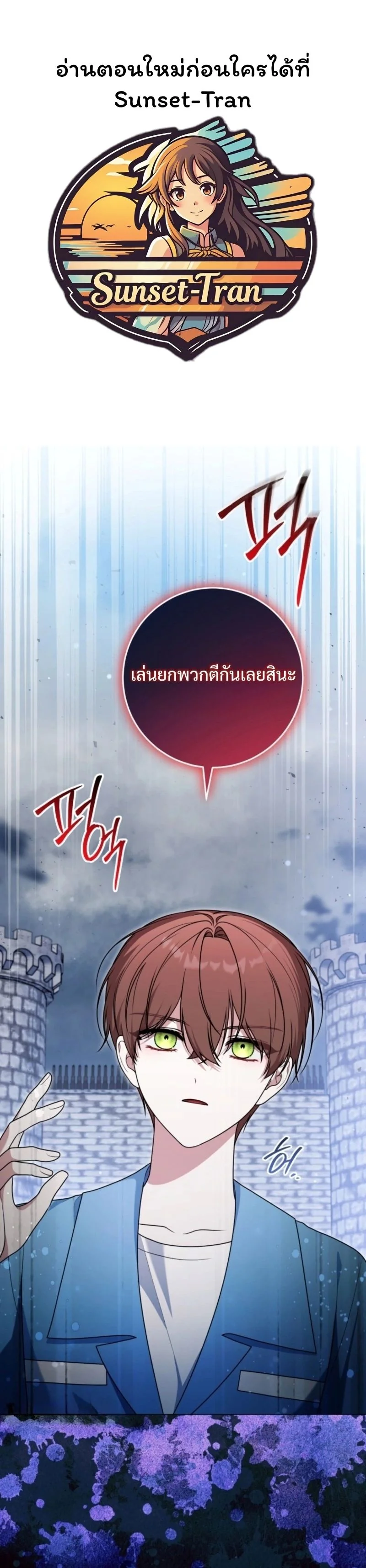 ลืมตาตื่นมา ก็กลายเป็นหัวหน้าใหญ่ในคุกไปซะแล้ว ตอนที่ 26 - รูปที่ 1