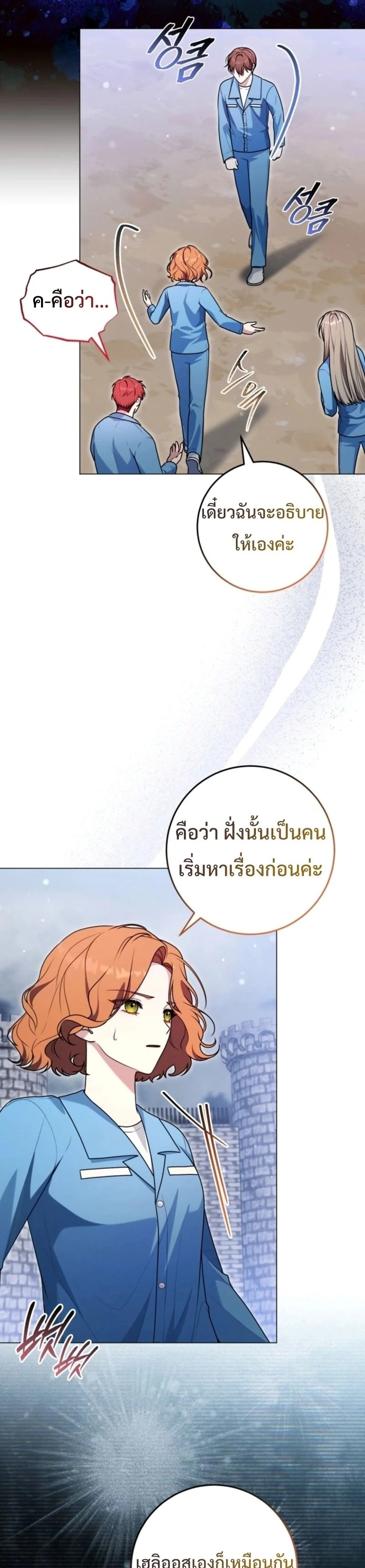 ลืมตาตื่นมา ก็กลายเป็นหัวหน้าใหญ่ในคุกไปซะแล้ว ตอนที่ 26 - รูปที่ 2