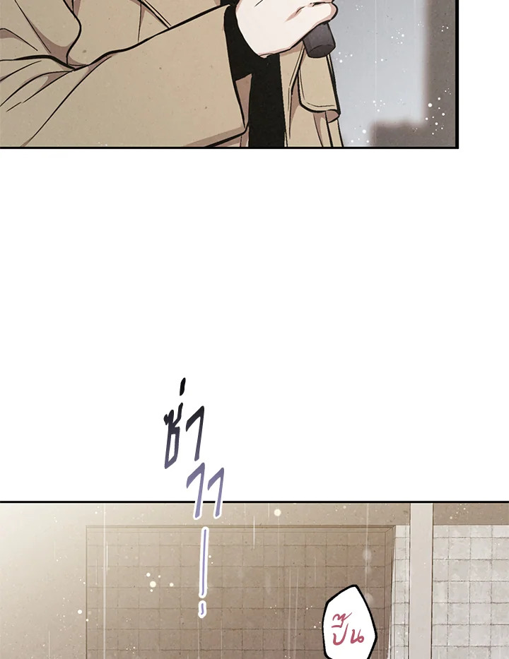 ชายผู้ไม่รู้รส The Man Who Can't Taste ตอนที่ 63 - รูปที่ 2