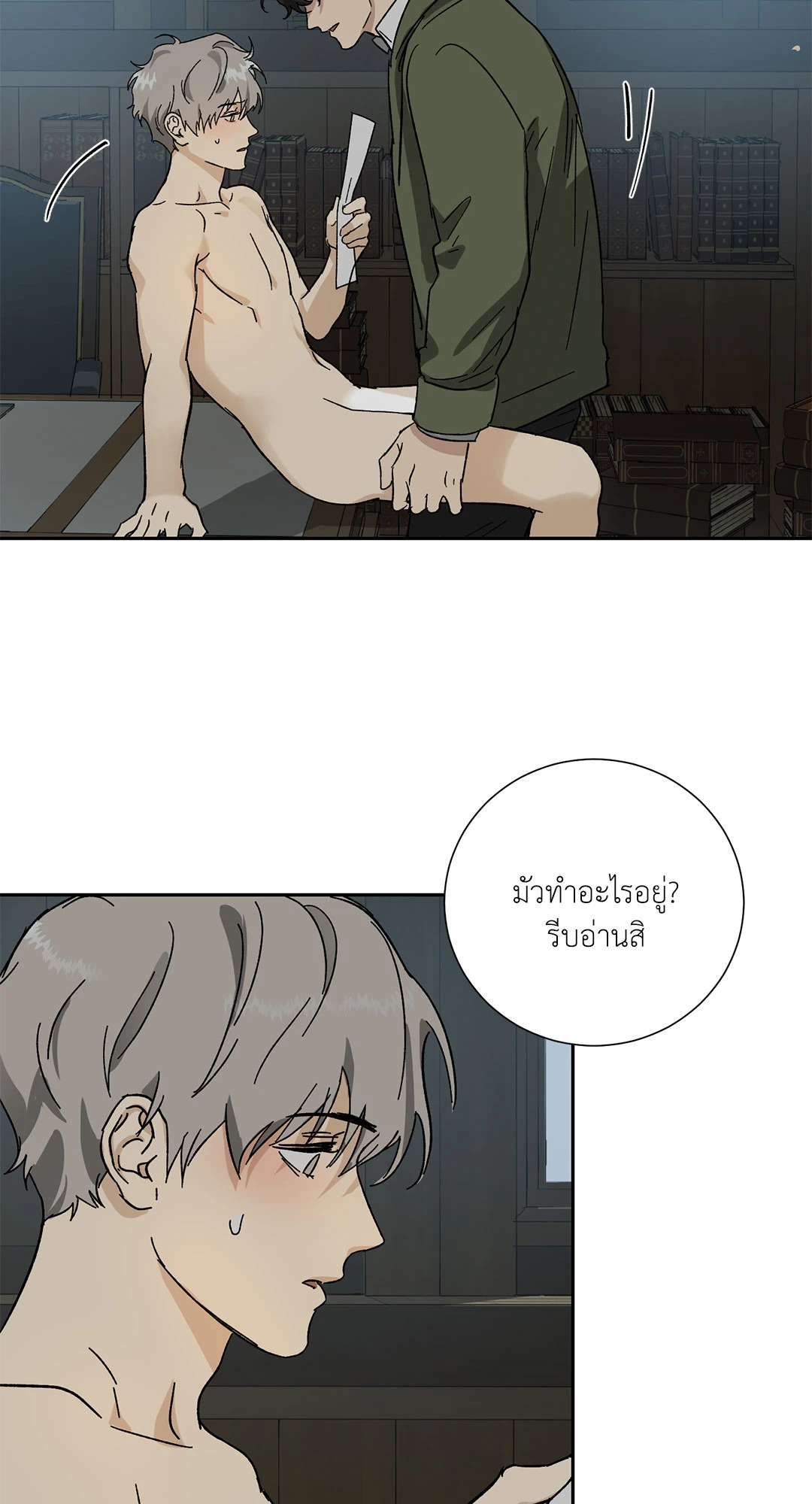 หน้า 80