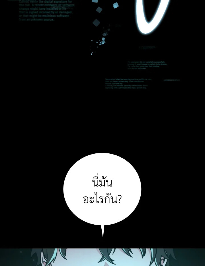 ผมก็แค่ตัวประกอบในนิยาย ตอนที่ 2 - รูปที่ 2