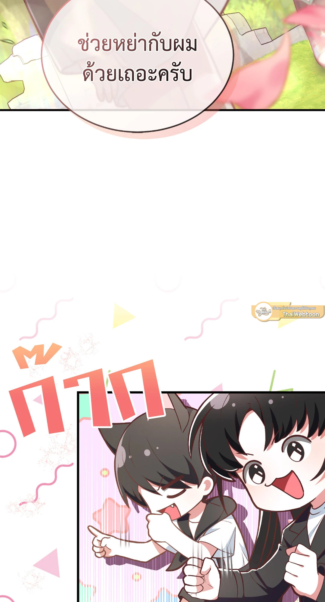 หน้า 74