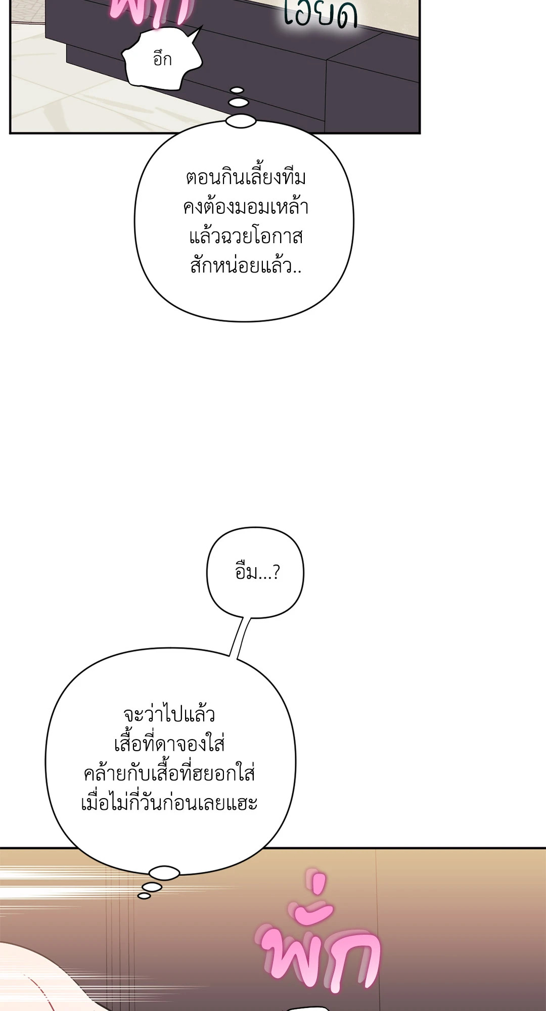 หน้า 103