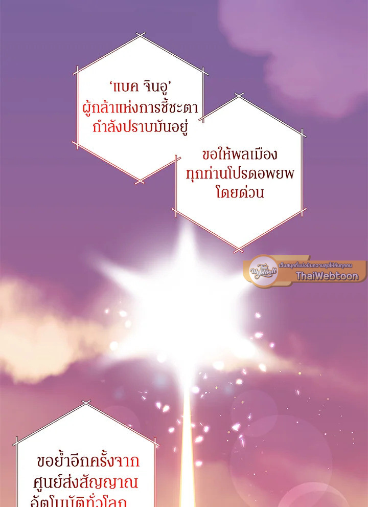 ยอดนักดาบจอมขี้เกียจ | Reincarnated as a Noble ตอนที่ 1 - รูปที่ 2