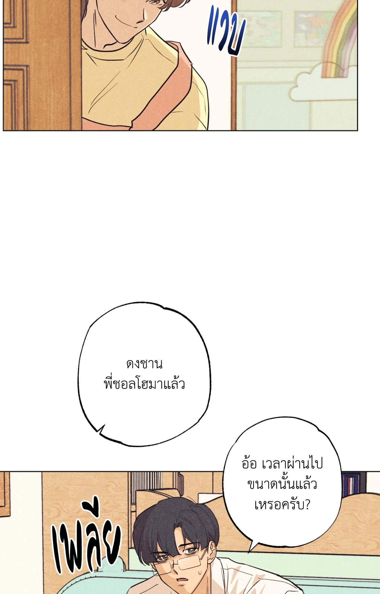 หน้า 61