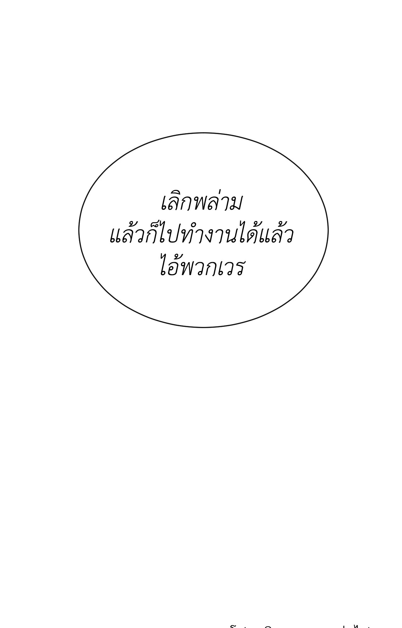 หน้า 101