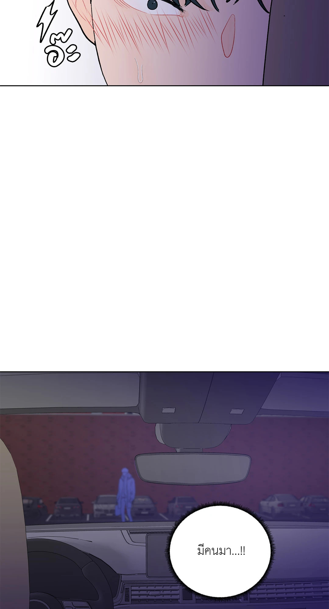 บานาน่า สแกนเดิล | Banana Scandal ตอนที่ 85 - รูปที่ 2