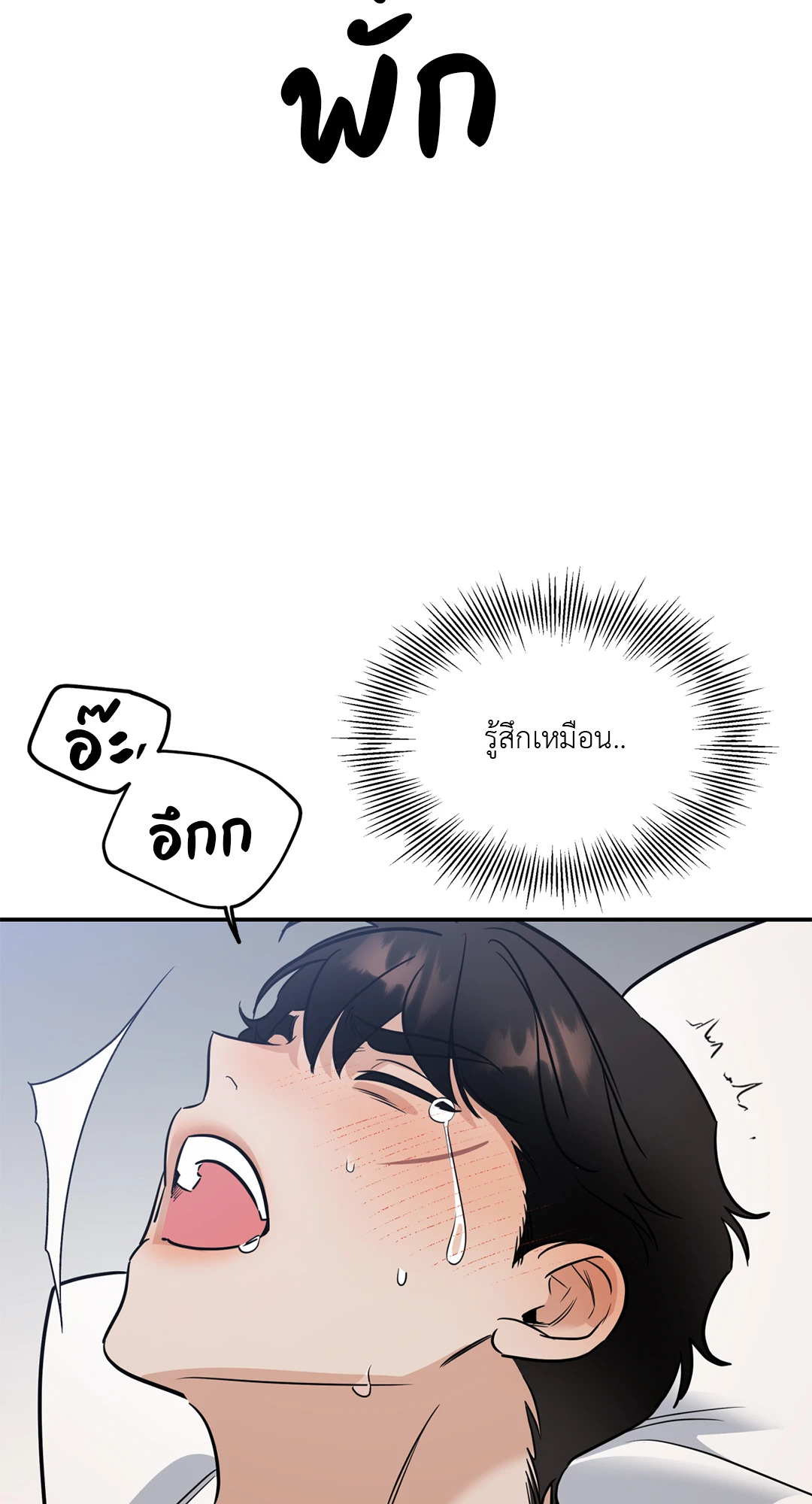 หน้า 70